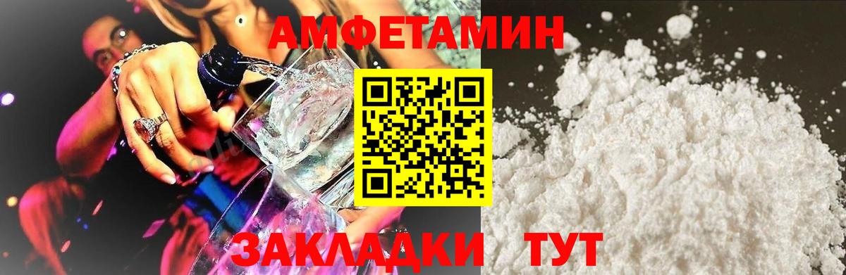 Amphetamine VHQ  Amphetamine  Махачкала  Вход с VPN 