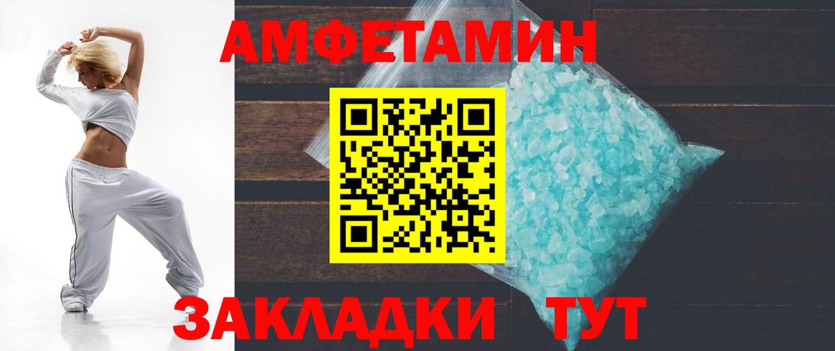 АМФЕТАМИН VHQ Махачкала