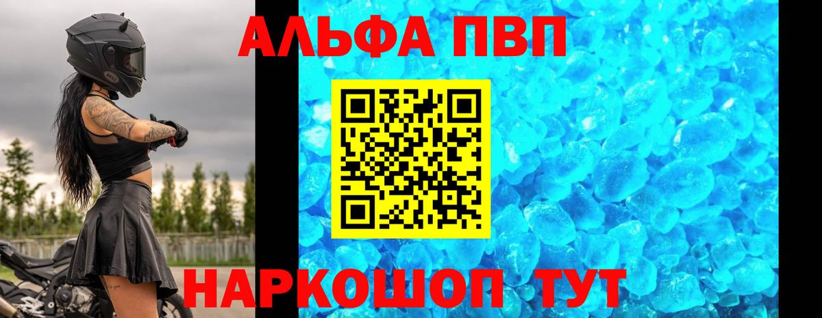 Alpha-PVP мука  Alpha-PVP СК КРИС  Вход с VPN  Махачкала 