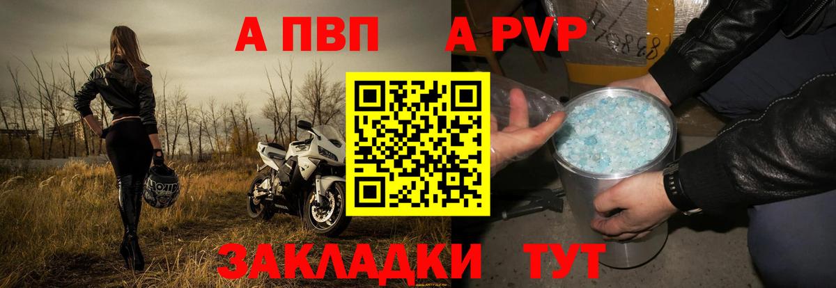 Alfa_PVP кристаллы Махачкала