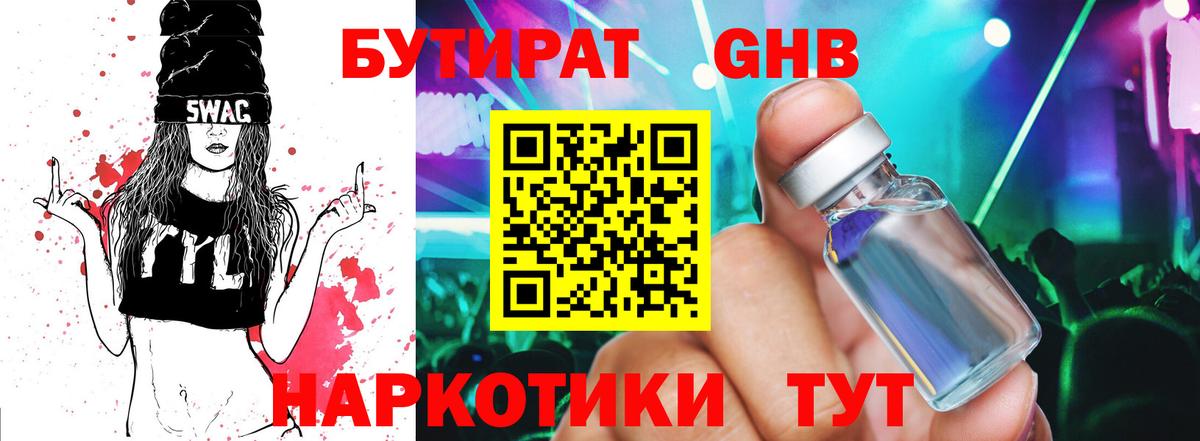 Махачкала  БУТИРАТ оксана  Вход с VPN 