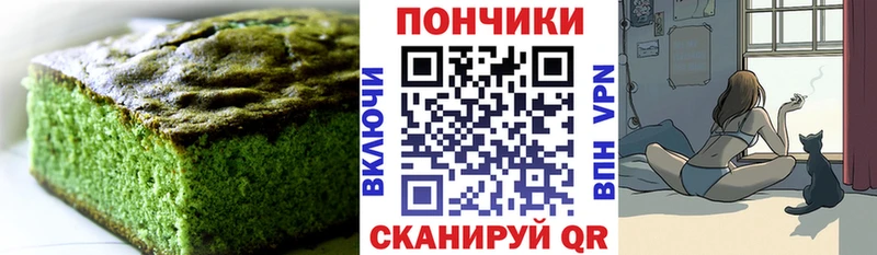 Печенье с ТГК марихуана  Махачкала 
