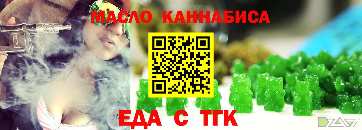 Cannafood конопля  Вход с VPN  Махачкала 