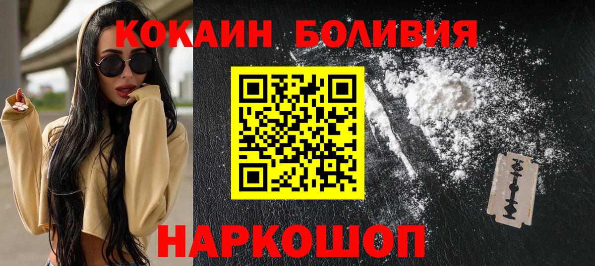 Махачкала  КОКАИН  Вход с VPN  COCAIN Эквадор  COCAIN Колумбийский 