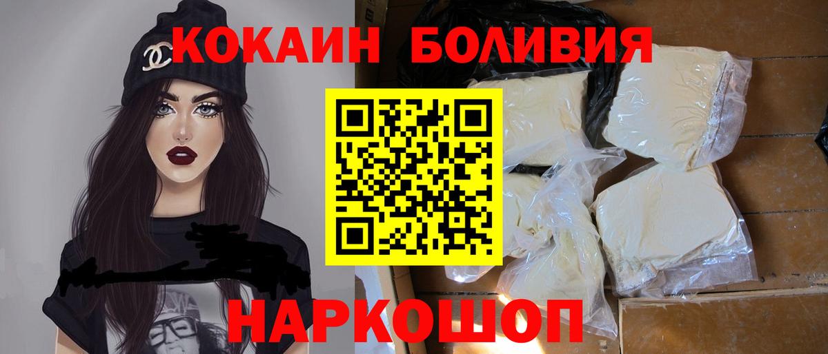 COCAIN Колумбийский Махачкала