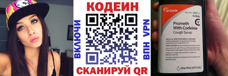 Codein Purple Drank купить наркоту Махачкала