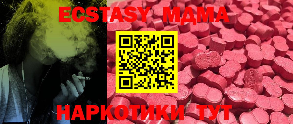 Ecstasy 280мг Махачкала