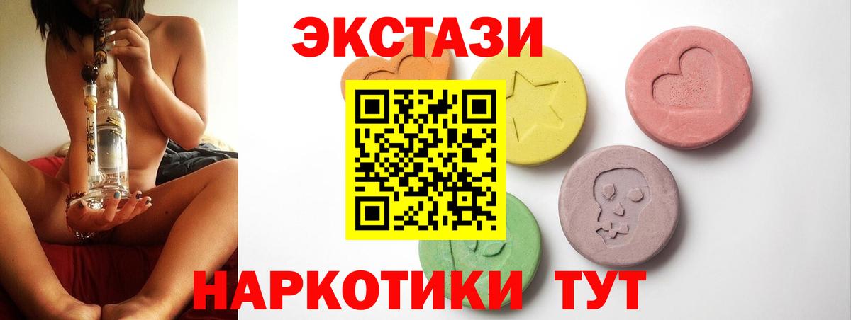 ЭКСТАЗИ 300 mg  площадка клад  Махачкала  Вход с VPN  Ecstasy Дубай 