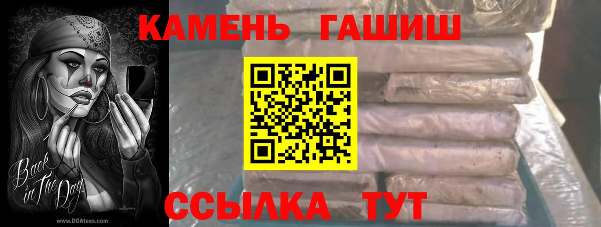 Гашиш хэш  Гашиш 40% ТГК  Вход с VPN  Гашиш  Махачкала 