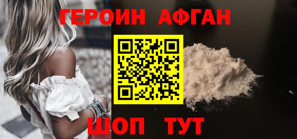 Махачкала  Героин  Вход с VPN  ГЕРОИН VHQ 