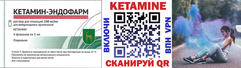 КЕТАМИН ketamine  omg рабочий сайт  Махачкала  как найти закладки 