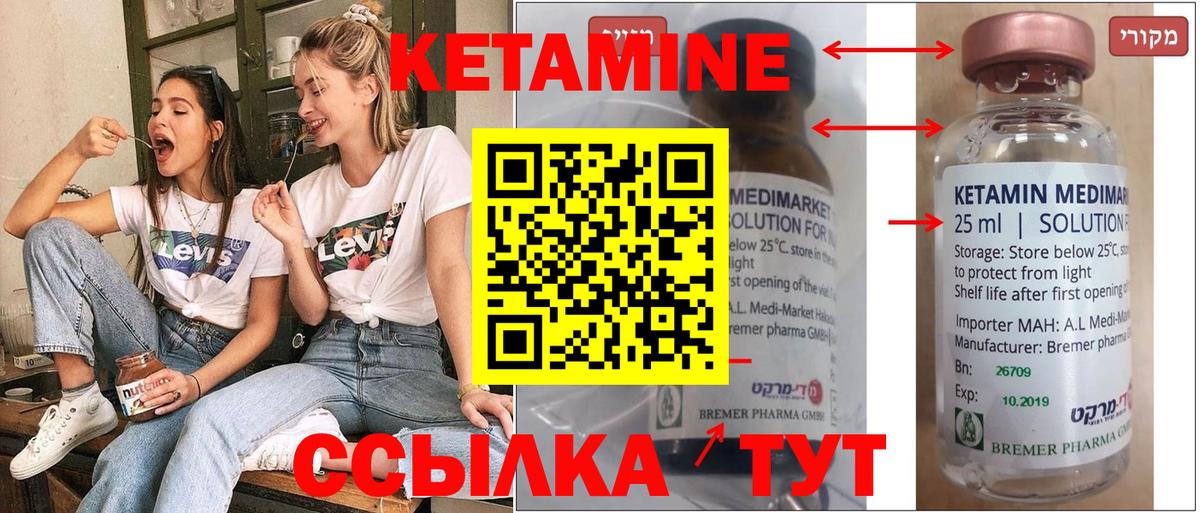 Махачкала  КЕТАМИН ketamine  Вход с VPN 