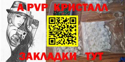 мяу мяу кристалл Волжский