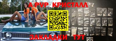 мяу мяу кристалл Волжский