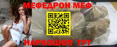 мяу мяу кристалл Волжский