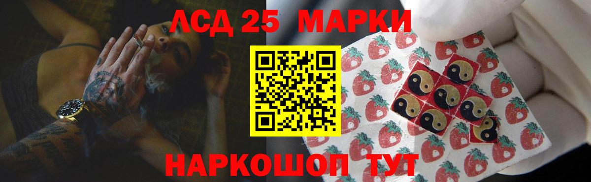 LSD-25 экстази ecstasy Махачкала