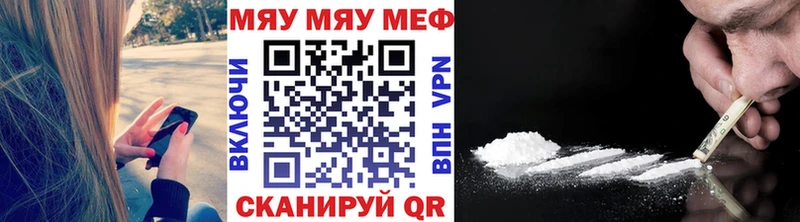 Меф мяу мяу  Махачкала