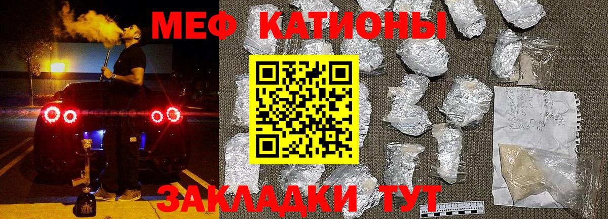 МЕФ  Вход с VPN  Мефедрон мука  Мефедрон  Махачкала  МЯУ-МЯУ мука 
