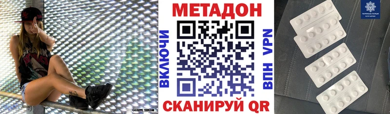 Метадон VHQ  Махачкала 