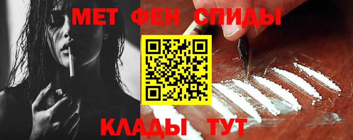 Первитин пудра  Первитин пудра  Вход с VPN  Махачкала 