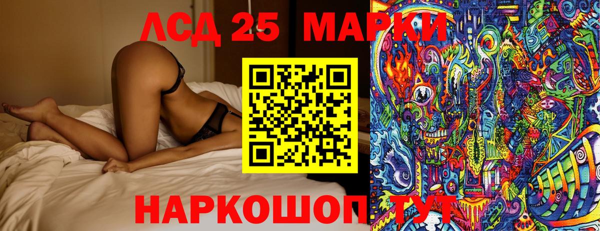 Марки 25I-NBOMe 1,8мг  Марки N-bome  Марки 25I-NBOMe 1,8мг  Махачкала  Вход с VPN 