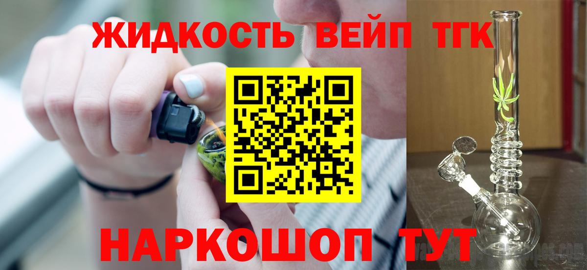ТГК гашишное масло  где купить   Махачкала  hydra tor  Вход с VPN 