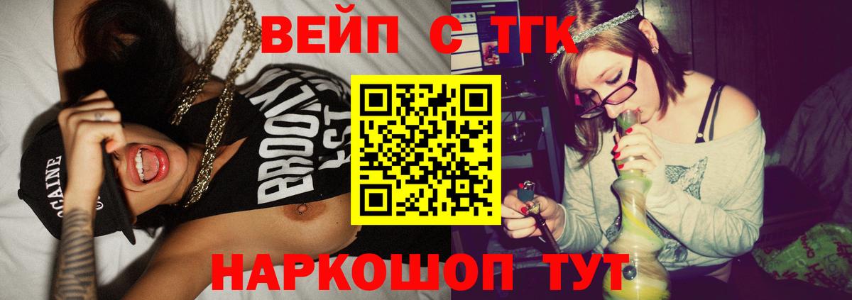 Дистиллят ТГК концентрат Махачкала