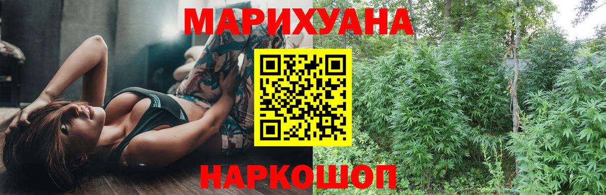 МАРИХУАНА семена  Конопля SATIVA & INDICA  Махачкала  Вход с VPN  Бошки Шишки сатива  Конопля индика 